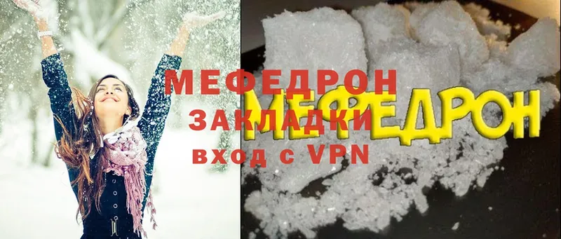 закладки  Орехово-Зуево  МЕФ mephedrone 